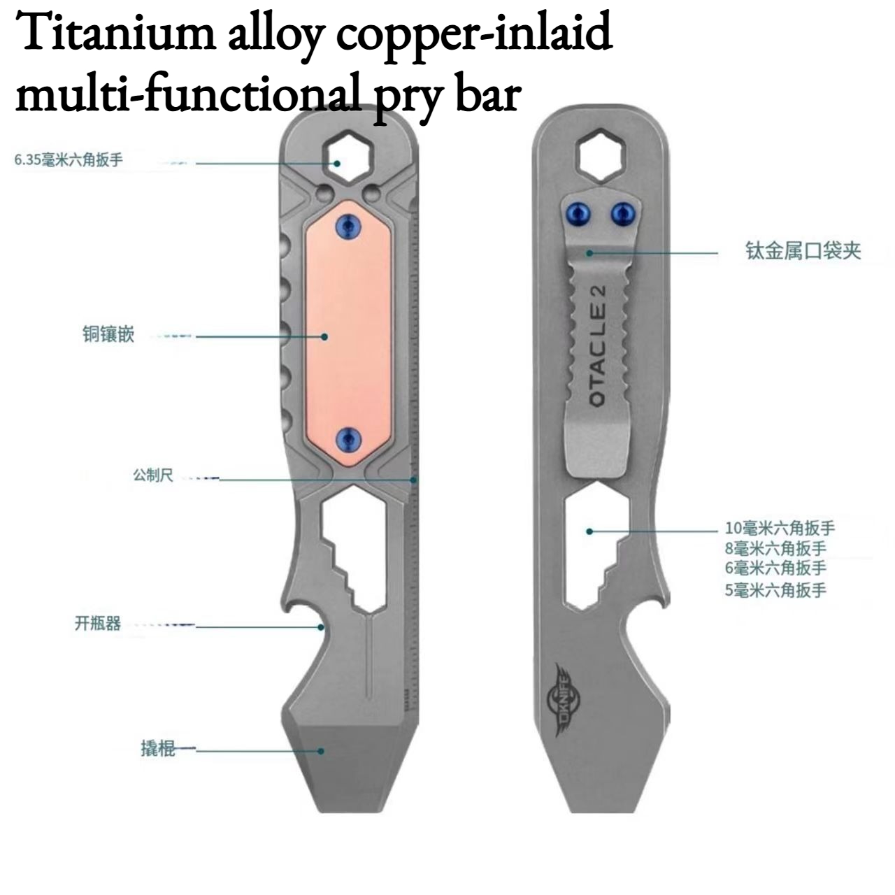 Titanium Pry Bar - НОВЫЙ Многофункциональный инструмент-рычаг из титанового сплава